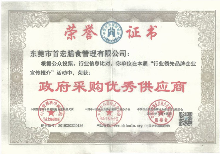 公司证件,荣誉证书